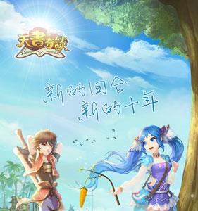 天书奇谈礼包怎么领（天书奇谈新手福利礼包）