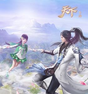 天下手游宣传图