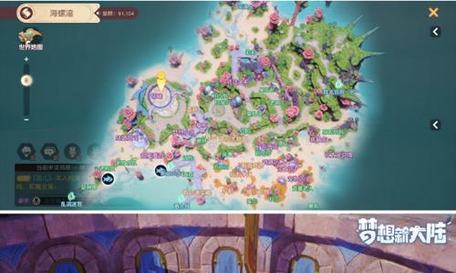 梦想新大陆海螺湾龙蛋图片3