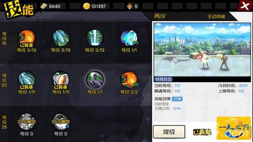 一人之下手游职业技能怎么搭配 