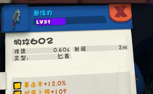独奏骑士悬浮刃在哪爆（独奏骑士悬浮之刃套装）