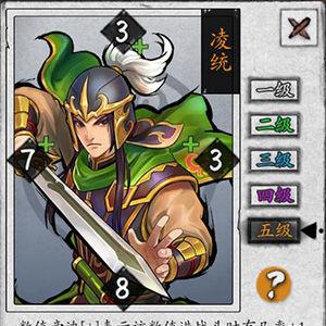 英雄爱三国凌统怎么样 三国幻想大陆凌统怎么样