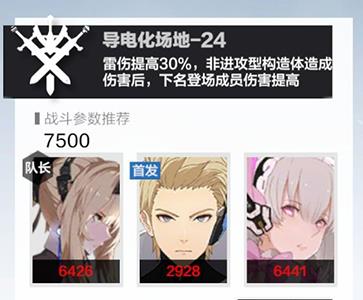 战双帕弥什宝来矿区怎么玩6