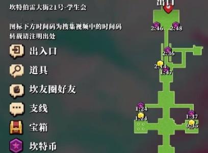 坎公骑冠剑学生会怎么三星全收集