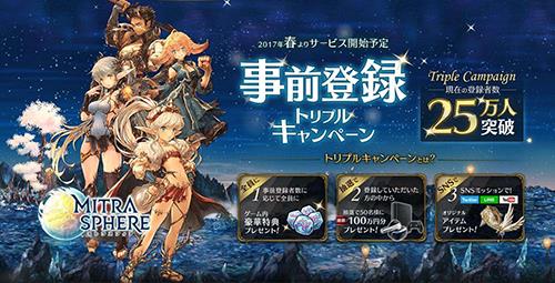 密特拉之星初始角色图片