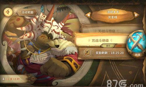 万象物语刃支线怎么过（万象物语11-4怎么过）
