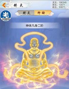 玄元剑仙铸灵口诀是什么 玄元剑仙真诀大全