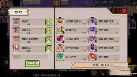 伊洛纳做客大作战武之章怎么玩 伊洛纳做客大作战樱之章