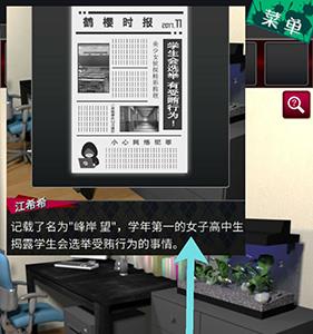 逃脱侦探少女番外攻略