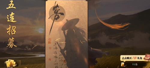 天涯明月刀手游侠影招募令怎么获得（天涯明月刀手游图鉴侠影录）