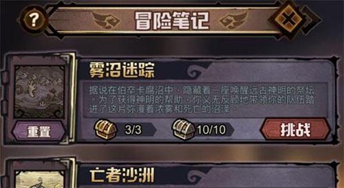 艾尔多战记冒险笔记第一关怎么过（艾尔多战记冒险笔记沙漠）
