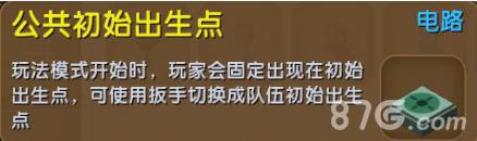迷你世界公共初始出生点用法攻略（迷你世界公共初始出生点）