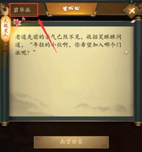 这是武侠吗第4关怎么过