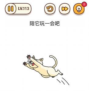 烧脑大师第113关怎么过（烧脑大师攻略113）