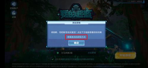 我的起源激活码怎么用（我的起源激活码怎么输入）