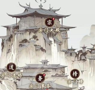 一念逍遥宗门任务怎么完成1