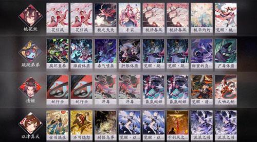 阴阳师百闻牌飞禽往生阵容搭配 阴阳师百闻牌最强阵容搭配