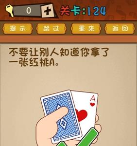 最强的大脑红桃A 最强的大脑偷什么不犯法