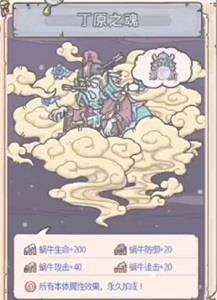 最强蜗牛邪灵怎么解锁3