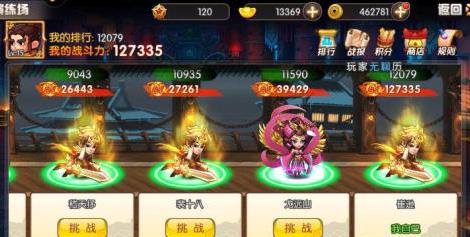 天天三国演武场怎么玩