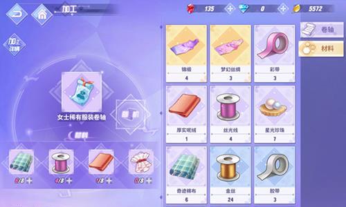 命运歌姬加工系统