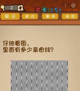 最强的大脑第151关攻略