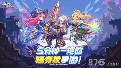 原力守护者类型