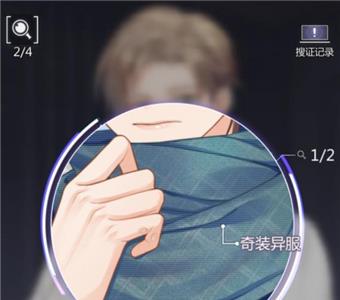 未定事件簿主线4-8怎么选2