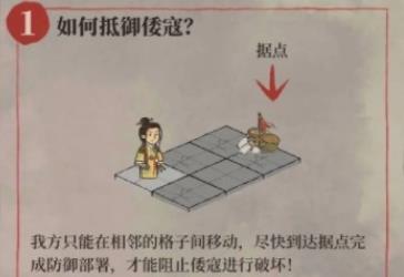 江南百景图倭寇入侵怎么派人