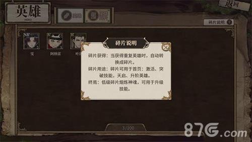 时之歌英雄碎片怎么获得（英雄碎片怎么交易）