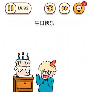 烧脑大师第92关怎么过（烧脑大师第49关）