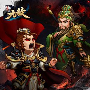 无敌OL满V版礼包