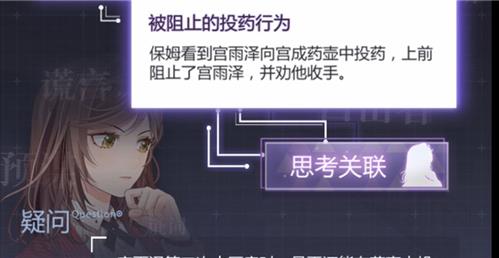 未定事件簿第一章庭审攻略（未定事件簿第三章庭审攻略）