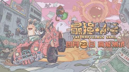 最强蜗牛密令怎么用 最强蜗牛每日密令