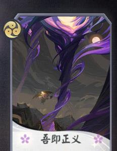 阴阳师百闻牌大天狗卡牌9