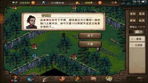 烟雨江湖木十三在哪里 烟雨江湖木墩在哪里