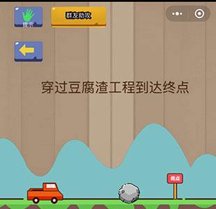 微信脑力大乱斗第9关怎么过（微信脑力大乱斗答案大全）