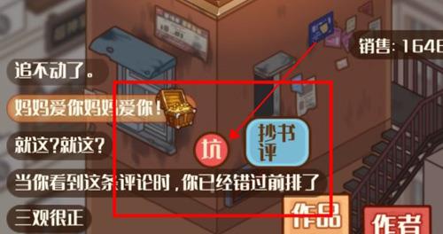 小说家模拟2怎么填坑（小说家模拟2怎么更新）