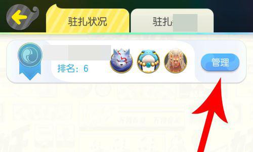 一起来捉妖图片2