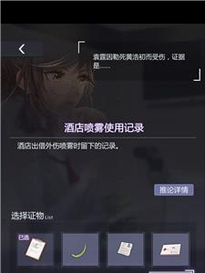 未定事件簿主线4-17怎么过3