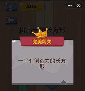 微信脑力大乱斗第47关2
