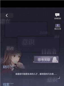 未定事件簿4-11线索选什么（未定事件簿摄像头线索）