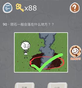 史小坑的烦恼3第90关怎么过（史小坑的烦恼1考试攻略大全全关卡通关攻略）
