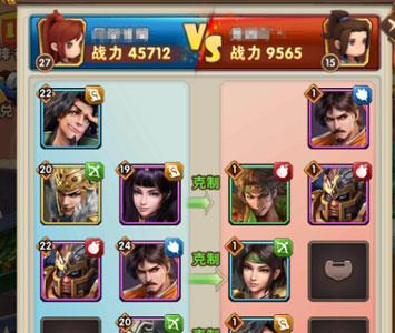 全民主公2武将搭配2