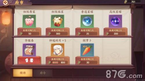 云梦四时歌灵府有什么用 云梦四时歌还有人玩吗