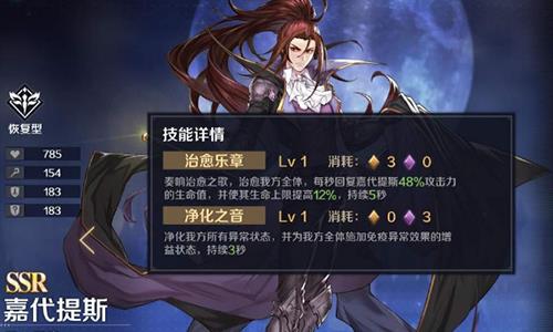 复苏的魔女嘉代提斯好感度怎么提升
