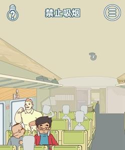 有钱没钱回家过年第八关怎么过 有钱没钱回家过年说明了什么