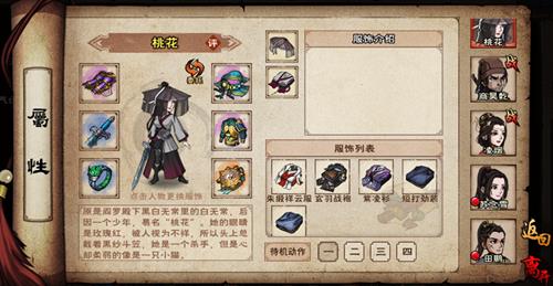 烟雨江湖待机图片