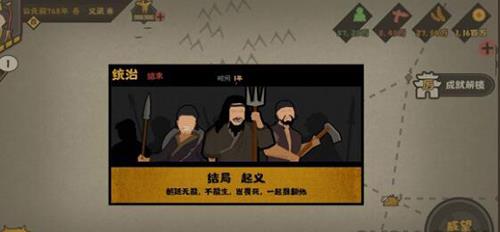 无悔入华夏起义怎么达成 无悔入华夏怎么获得