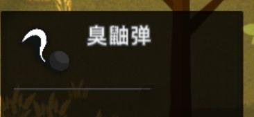 小动物之星臭鼬弹怎么用（臭鼬弹有多臭）